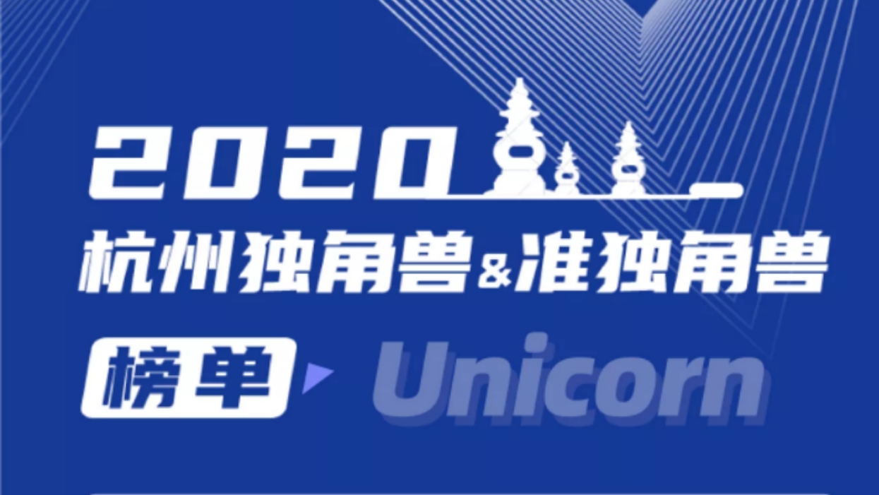 準(zhǔn)獨(dú)角獸企業(yè)！邦爾骨科連續(xù)兩年入圍萬(wàn)物生長(zhǎng)大會(huì)杭州準(zhǔn)獨(dú)角獸企業(yè)榜單